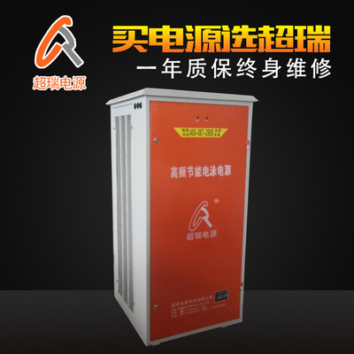 專業電源制造商 節能電鍍整流器