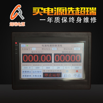 節能高頻脈沖 電泳機